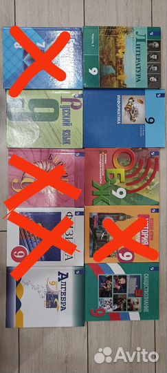 Учебники 9 класс
