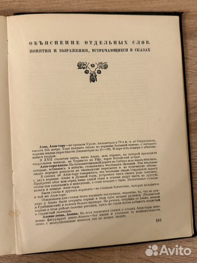 Антикварная книга 