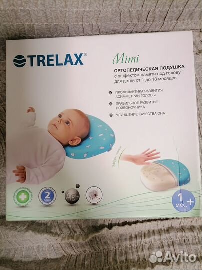 Подушка ортопедическая для новорожденных