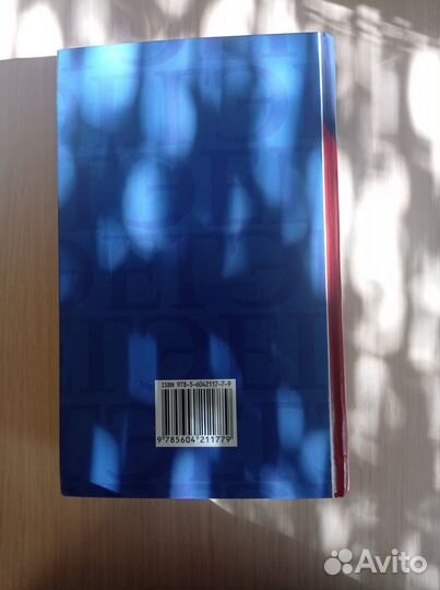 Большой орфографический словарь русского языка