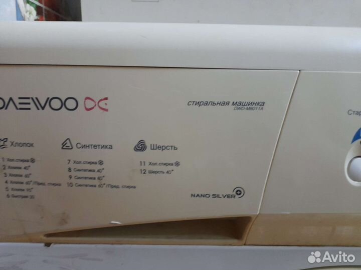 Стиральная машина на запчасти