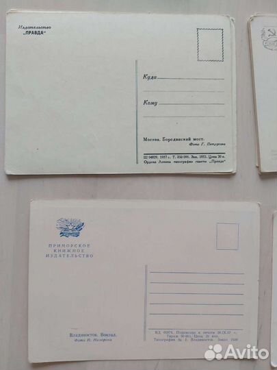 Открытки СССР 1950-60х годов