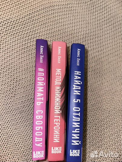 Серия книг Алекс Хилл