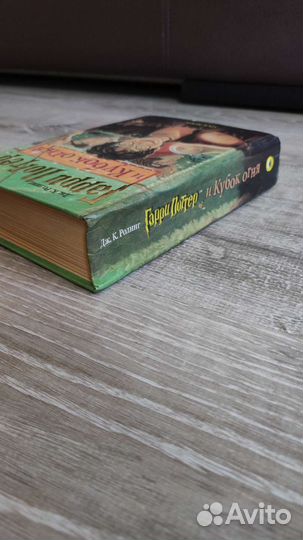 Гарри Поттер и Кубок огня Росмэн 2002 оригинал