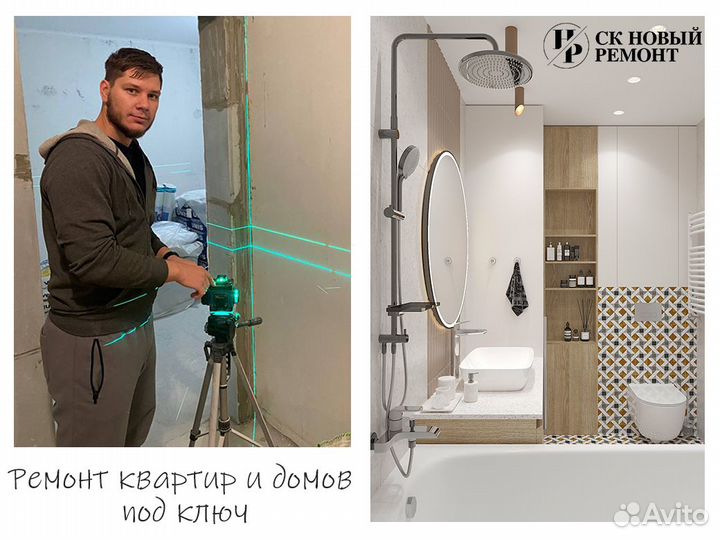 Ремонт домов и коттеджей под ключ