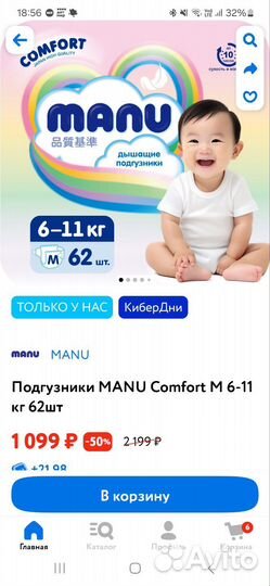 Подгузники