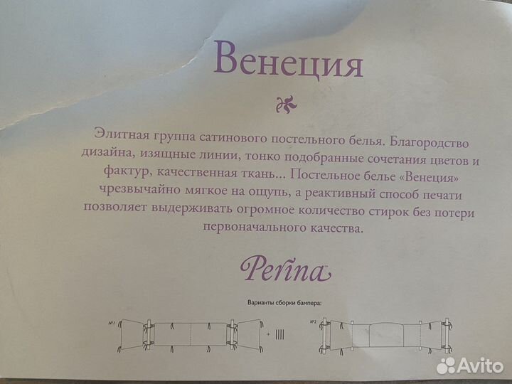 Детское постельное белье