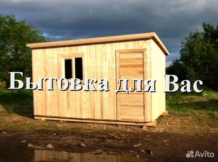 Бытовка с электрикой