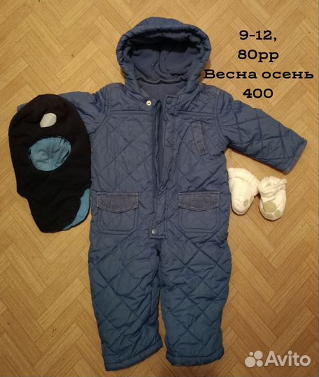 Комбинезон демисезонный 80