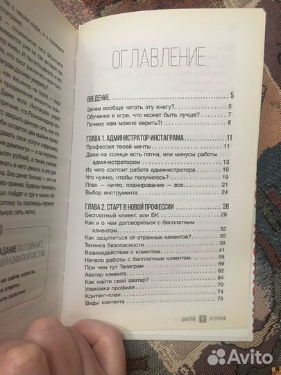 Администратор нельзяgram