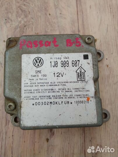 Блок управления ABS Пассат