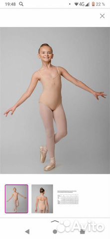 Купальник телесный для подростка