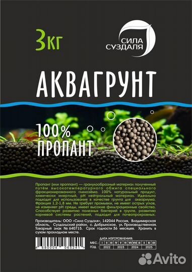 Грунт для аквариума / Аквагрунт