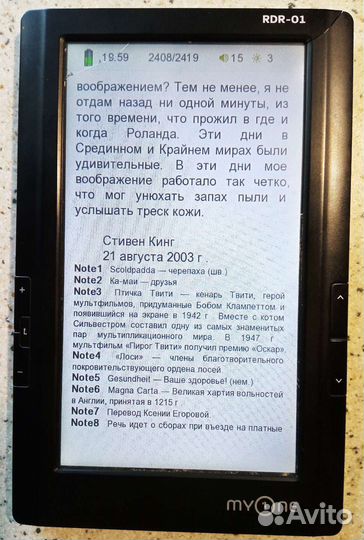 Электронная книга MyOne RDR-01 производства TeXet