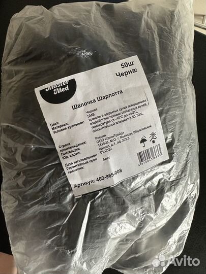 Одноразовые черные шапочки 