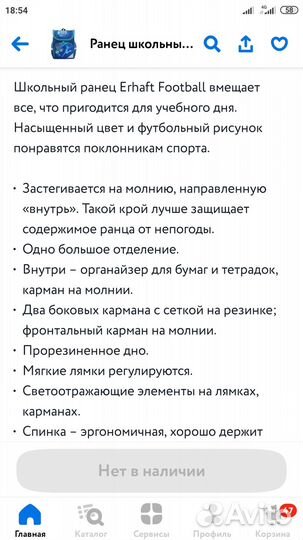 Новые ранцы Erhaft