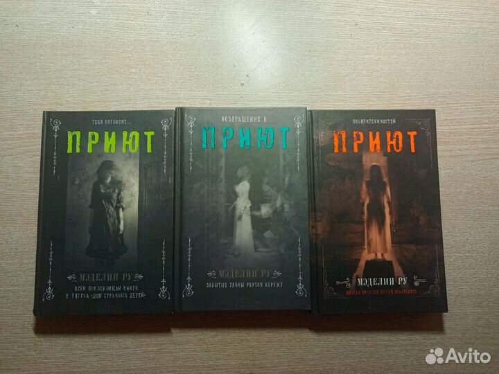 Мистическая литература