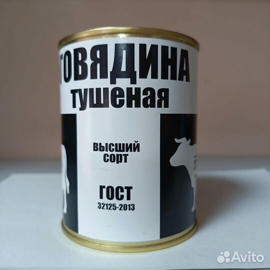 Тушенка говядина