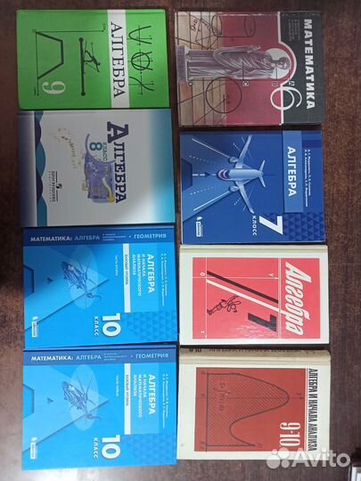Математика, Алгебра Учебники