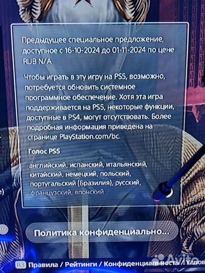 Atomic Heart RUS PS4/PS5