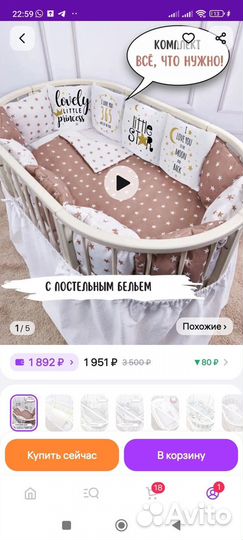 Бортики в кроватку