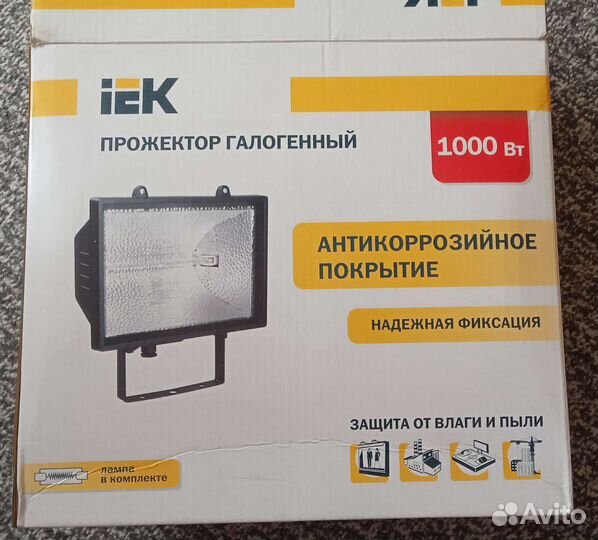 Прожектор светодиодный