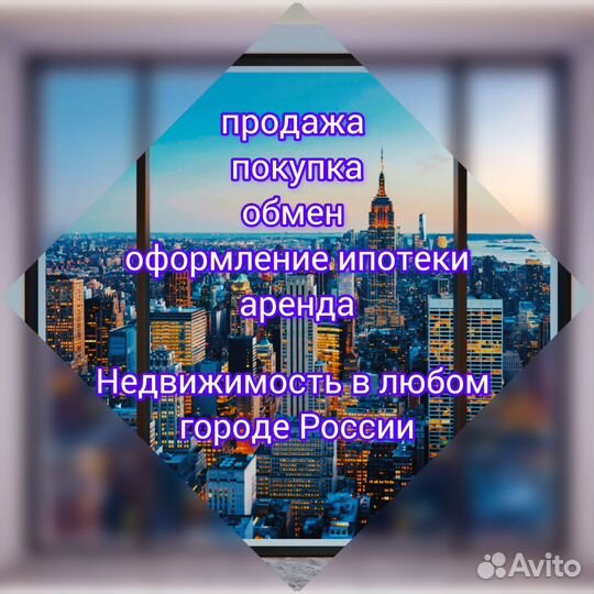 Услуги риэлтора