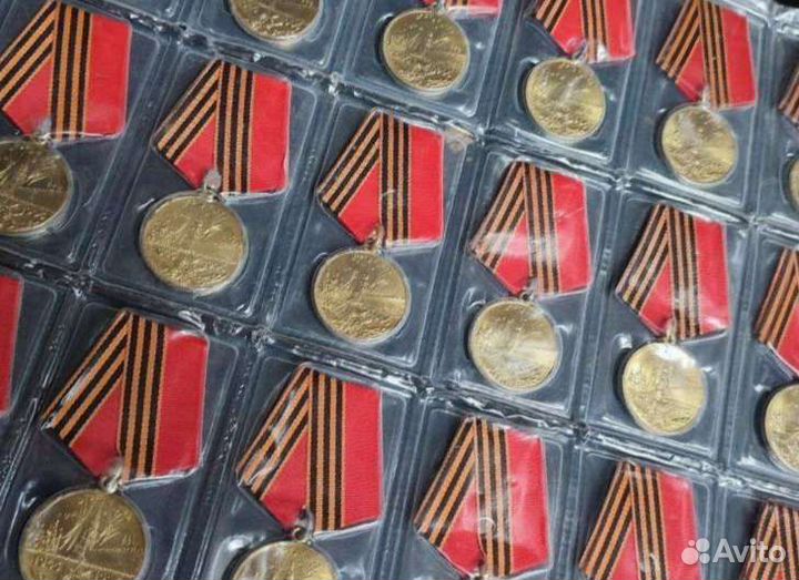 Медаль Юбилейная