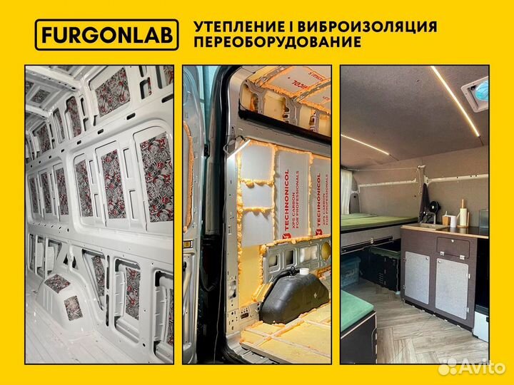 Обшивка кузова фургона Газ Соболь 2752 4х4