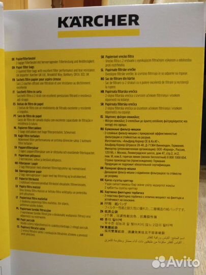 Фильтр-мешки Karcher