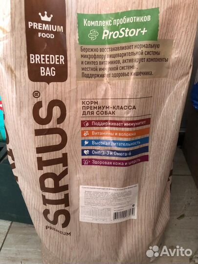 Роял Канин Стартер,Паппи,Юниор,Сириус