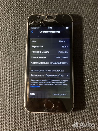 iPhone SE, 32 ГБ