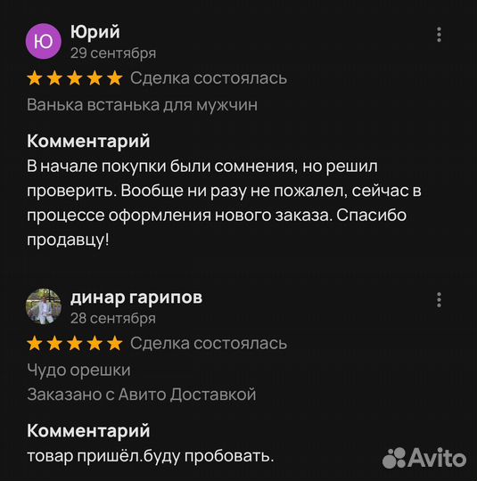 Чудо конфеты для мужчин ванька-встанька