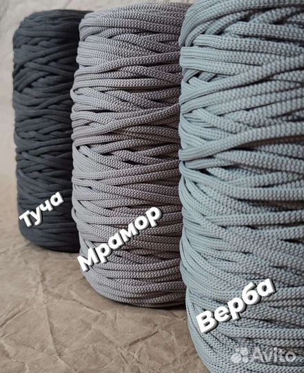 Шнур полиэфирный 4мм