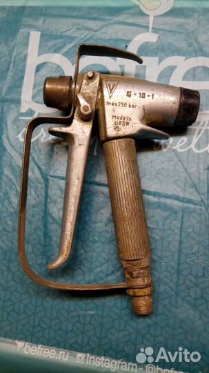 Краскораспылитель Г-10-1