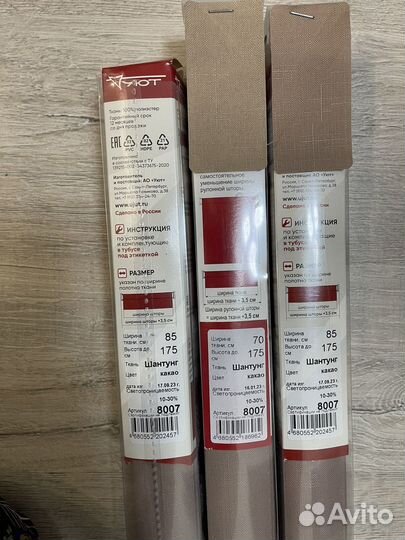 Рулонные шторы