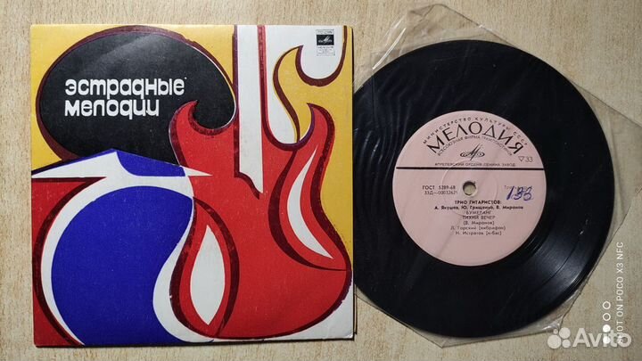 Виниловые пластинки СССР