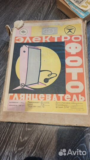 Электрофотоглянцеватель СССР