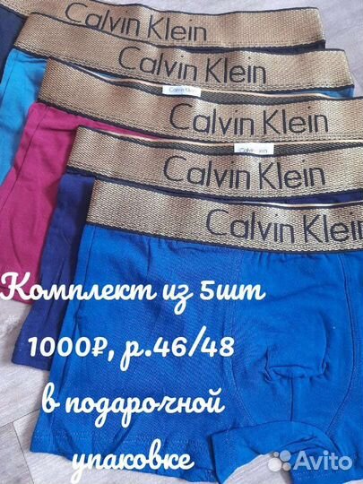 Боксеры 5шт