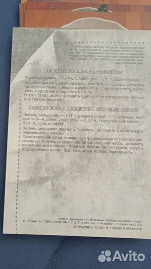 Фотокарточки с рецептами СССР