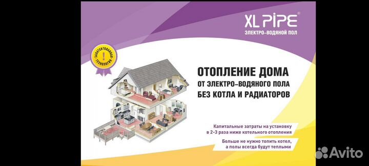 Водяной теплый пол