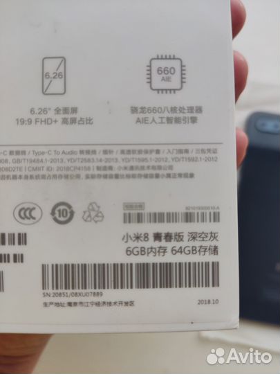Xiaomi Mi 8 Lite, 4/64 ГБ