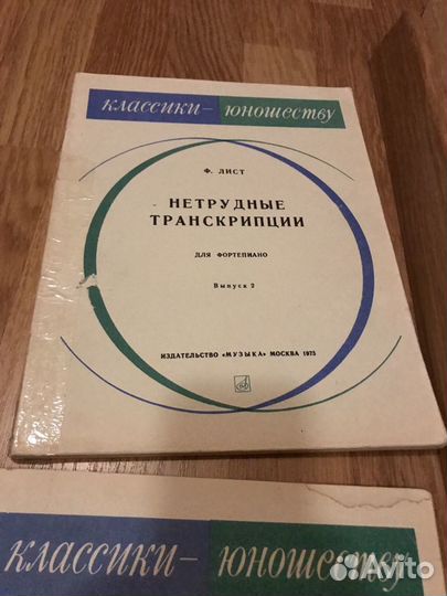 Ноты для фортепиано