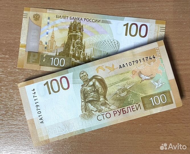 100 рублевые купюры
