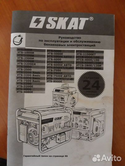 Генератор бензиновый