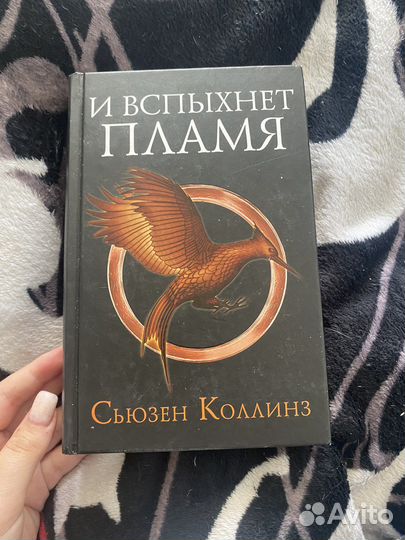 Книга голодные игры