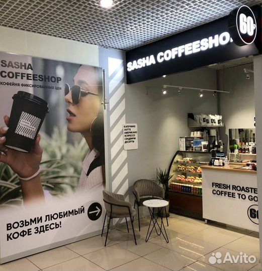 Бариста