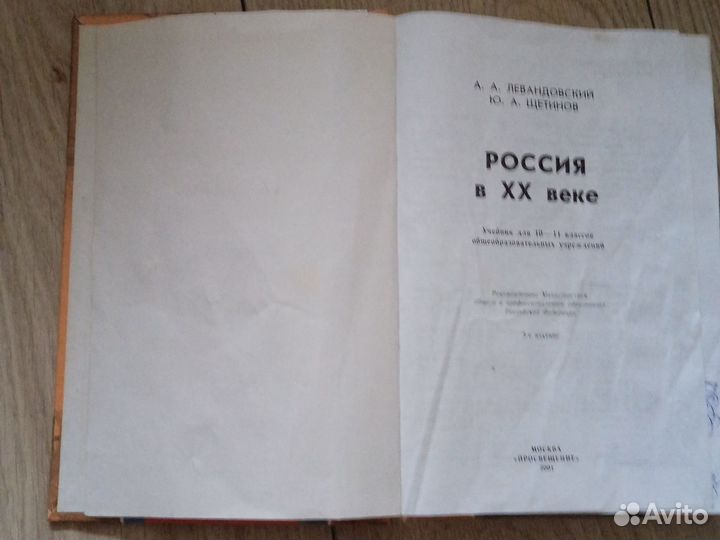 Учебник России в 10 веке 10,11 класс