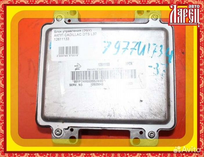 Блок управления кпп cadillac L37