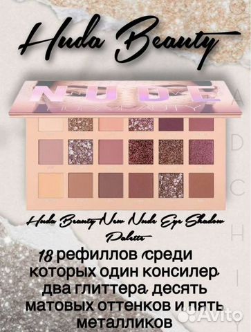 Классные тени Nude